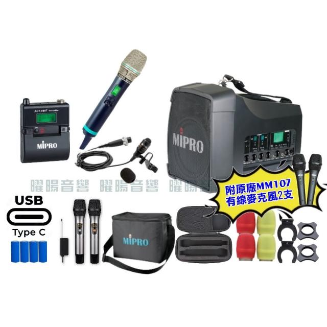 【MIPRO】MIPRO MA-200D 支援Type-C充電 雙頻5GHz無線喊話器擴音機 搭配手持*1+領夾*1(音響設備)
