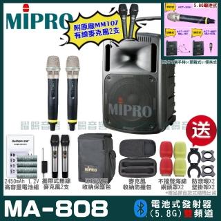 【MIPRO】MIPRO MA-808 雙頻5GHz無線喊話器擴音機 教學廣播攜帶方便 搭配手持麥克風*2(預購款)