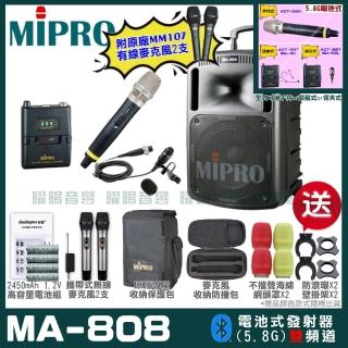 【MIPRO】MIPRO MA-808 雙頻5GHz無線喊話器擴音機 教學廣播攜帶方便 搭配手持*1+領夾*1(預購款)