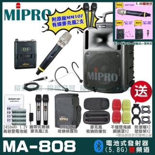【MIPRO】MIPRO MA-808 雙頻5GHz無線喊話器擴音機 教學廣播攜帶方便 搭配手持*1+頭戴*1(預購款)