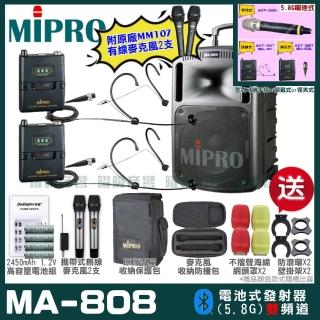 【MIPRO】MIPRO MA-808 雙頻5GHz無線喊話器擴音機 教學廣播攜帶方便 搭配頭戴麥克風*2(預購款)