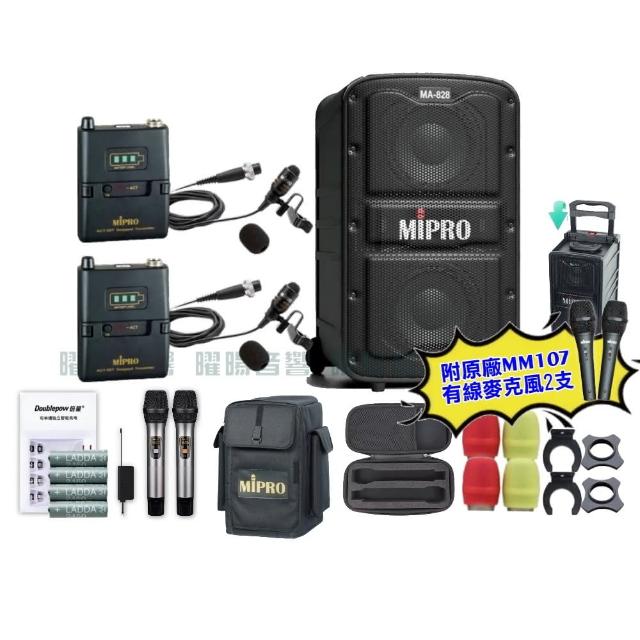 【MIPRO】MIPRO MA-828 雙頻5GHz無線喊話器擴音機 教學廣播攜帶方便 搭配領夾麥克風*2(音響設備)