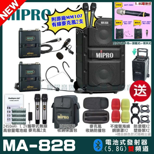 MIPRO MIPRO MA-828 雙頻5GHz無線喊話器擴音機 教學廣播攜帶方便 搭配領夾*1+頭戴*1(加碼超多贈品)