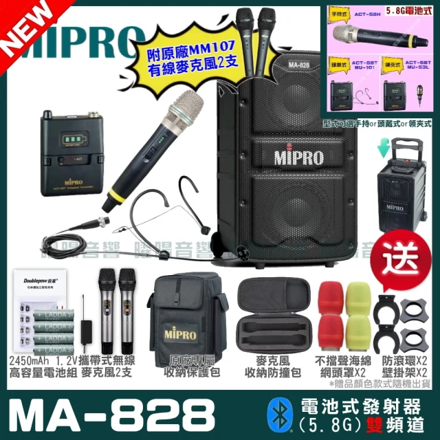 MIPRO MIPRO MA-828 雙頻5GHz無線喊話器擴音機 教學廣播攜帶方便 搭配手持*1+頭戴*1(加碼超多贈品)