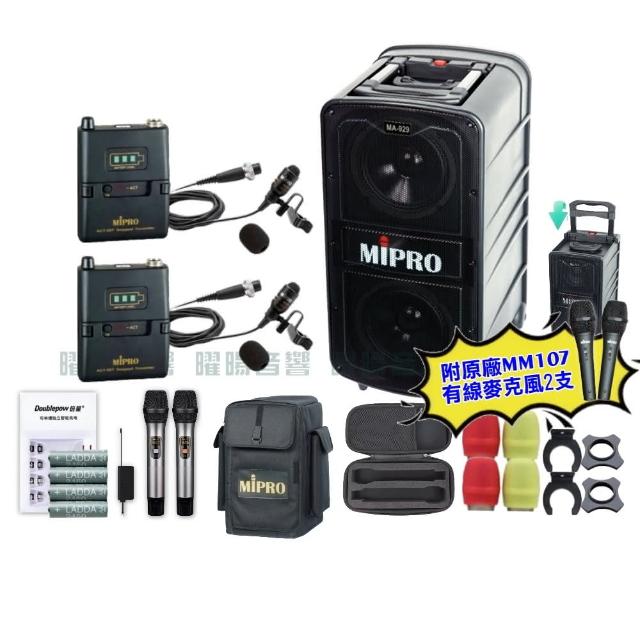【MIPRO】MIPRO MA-929 雙頻5GHz無線喊話器擴音機 教學廣播攜帶方便 搭配領夾麥克風*2(音響設備)