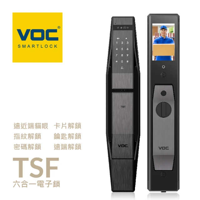 VOC TSF 六合一推拉式電子鎖(遠近端貓眼│指紋│卡片│