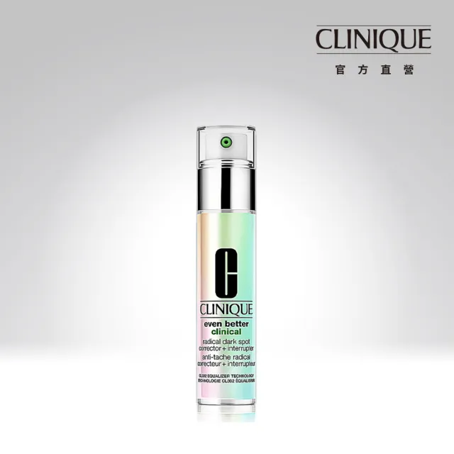 【CLINIQUE 倩碧】超激光勻淨白淡斑精粹30ml(一瓶有感，七天見效)