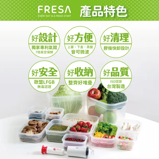 【美國FRESA】免開蓋微波蒸煮真空保鮮盒(1.2L)