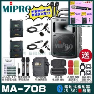 【MIPRO】MIPRO MA-708 雙頻5GHz無線喊話器擴音機 教學廣播攜帶方便 搭配領夾麥克風*2(加碼超多贈品)