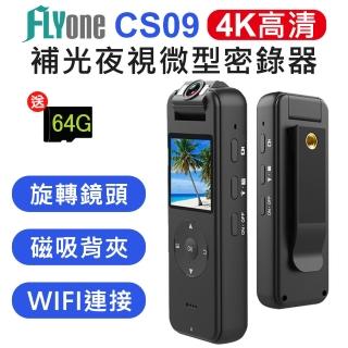 【FLYone】CS09 高畫質4K 補光夜視 180度旋轉鏡頭 WIFI 微型警用密錄器
