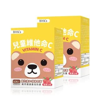 【BHK’s】兒童維他命C 咀嚼錠 莓果口味 2盒組(60粒/盒)