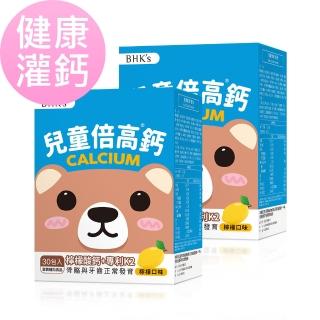 【BHK’s】兒童倍高鈣粉 檸檬口味 2盒組(2g/包；30包/盒)
