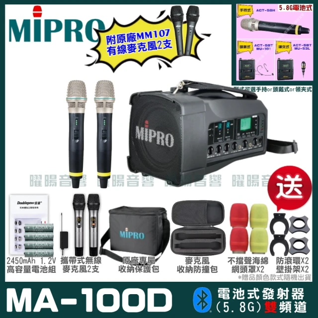 MIPRO MIPRO MA-100D 雙頻5GHz無線喊話器擴音機 教學廣播攜帶方便 搭配手持麥克風*2(加碼超多贈品)