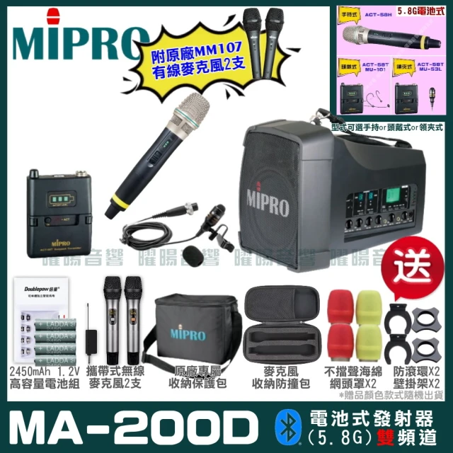 MIPRO MIPRO MA-200D 雙頻5GHz無線喊話器擴音機 教學廣播攜帶方便 搭配手持*1+領夾*1(加碼超多贈品)