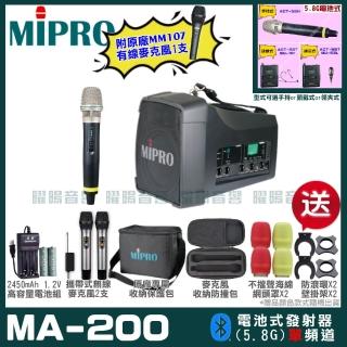 【MIPRO】MIPRO MA-200 單頻5GHz無線喊話器擴音機 教學廣播攜帶方便 搭配手持麥克風*1(加碼超多贈品)
