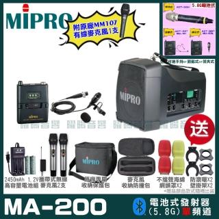 【MIPRO】MIPRO MA-200 單頻5GHz無線喊話器擴音機 教學廣播攜帶方便 搭配領夾麥克風*1(加碼超多贈品)