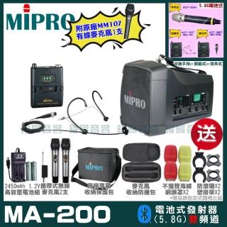 【MIPRO】MIPRO MA-200 單頻5GHz無線喊話器擴音機 教學廣播攜帶方便 搭配頭戴麥克風*1(加碼超多贈品)