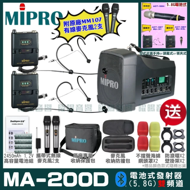 MIPRO MIPRO MA-200D 雙頻5GHz無線喊話器擴音機 教學廣播攜帶方便 搭配頭戴麥克風*2(加碼超多贈品)