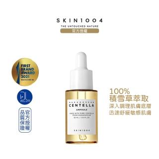 【Skin1004】馬達加斯加積雪草-精華液30ml