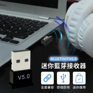【Light Live】5.0迷你藍芽接收器 藍牙接收器(藍芽發射器 藍芽適配器 發射器 USB接收器)