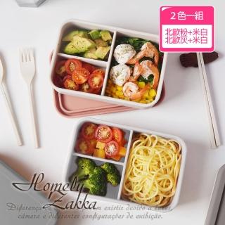 【Homely Zakka】北歐風高顏值撞色長方型享瘦減脂211餐盒/分隔便當盒 2色一組 北歐粉+北歐灰(微波爐加熱)