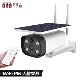 【LGS 熱購品】星光級 WIFI 槍型太陽能監視器 全彩夜視 遠端監控(多戶分享 / 循環撥放 / IP67防水)