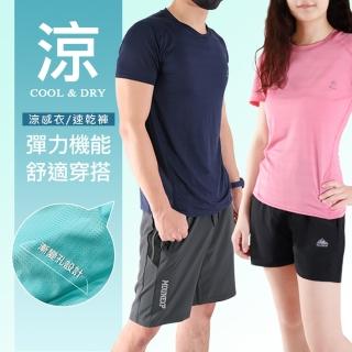 【JU SHOP】男女款涼感速乾衣/速乾褲(#吸濕排汗#運動褲#健身#休閒褲#大尺碼#防曬#抗UV#下著)