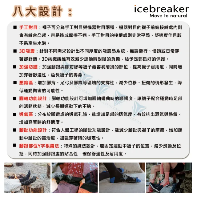 【Icebreaker】男 短筒薄毛圈健行襪- IB105102(羊毛襪/健行襪/美麗諾)