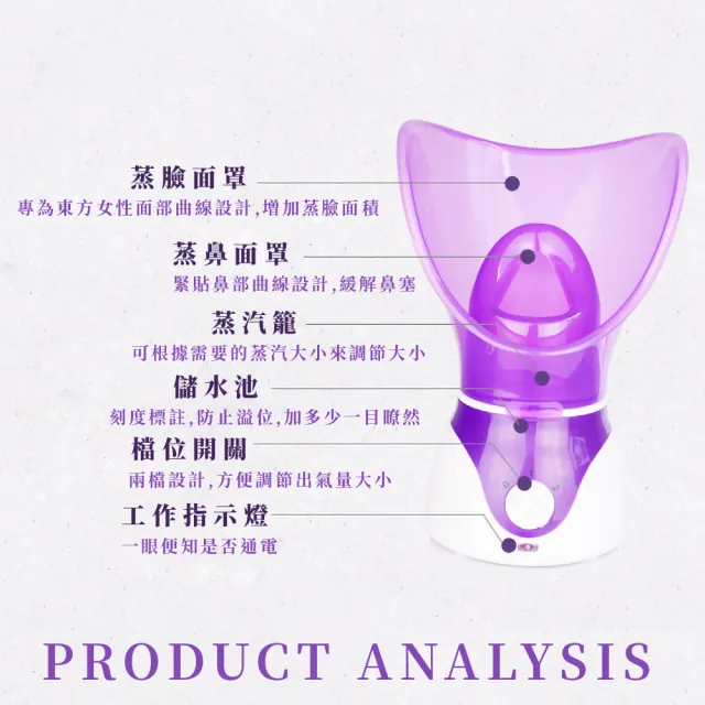 【水姑娘】多功能水噹噹嫩膚蒸臉機(面部保濕 補水儀 加濕器 蒸鼻器 噴霧儀 水氧機 居家保養 香薰機)