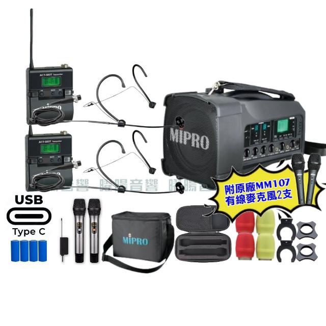 【MIPRO】MIPRO MA-100D 支援Type-C充電 雙頻UHF無線喊話器擴音機 搭配頭戴麥克風*2(音響設備)