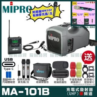 【MIPRO】MIPRO MA-101B 支援Type-C充電 單頻UHF無線喊話器擴音機 搭配領夾麥克風*1(加碼超多贈品)