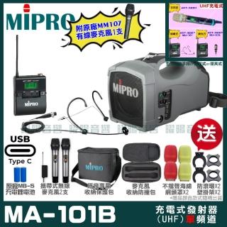 【MIPRO】MIPRO MA-101B 支援Type-C充電 單頻UHF無線喊話器擴音機 搭配頭戴麥克風*1(加碼超多贈品)