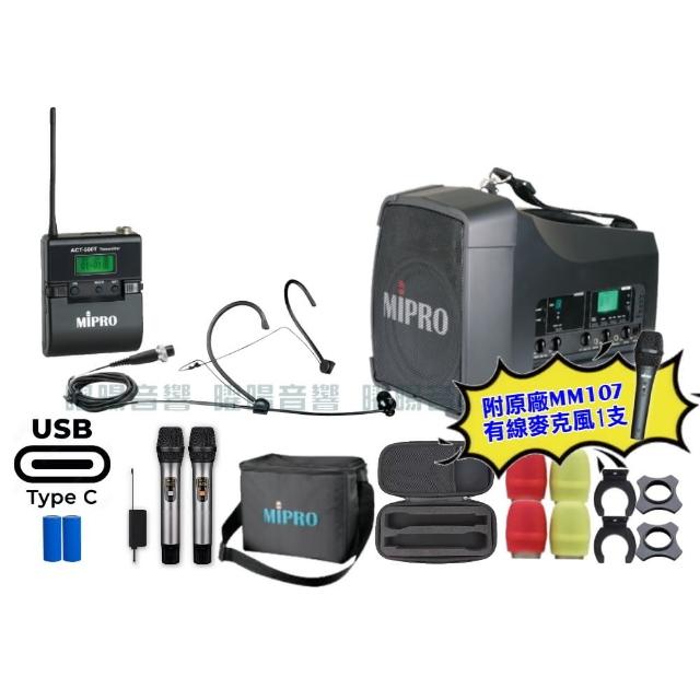 【MIPRO】MIPRO MA-200 支援Type-C充電 單頻UHF無線喊話器擴音機 搭配頭戴麥克風*1(音響設備)