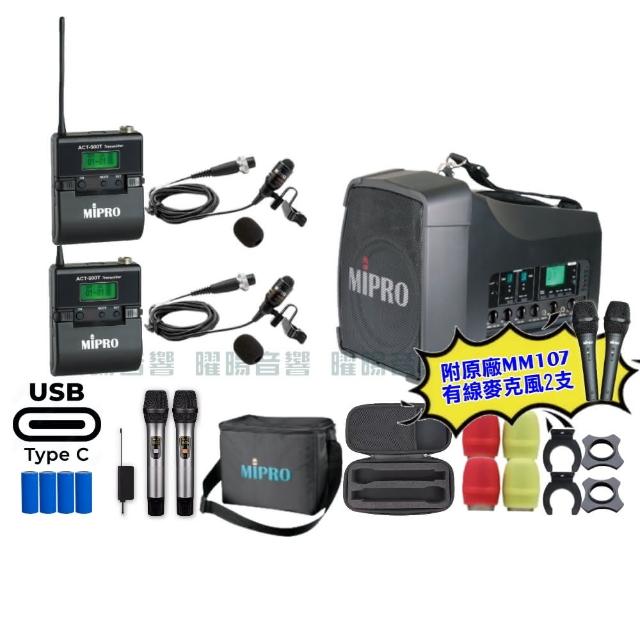 【MIPRO】MIPRO MA-200D 支援Type-C充電 雙頻UHF無線喊話器擴音機 搭配領夾麥克風*2(音響設備)