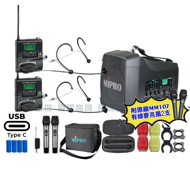 【MIPRO】MIPRO MA-200D 支援Type-C充電 雙頻UHF無線喊話器擴音機 搭配頭戴麥克風*2(音響設備)