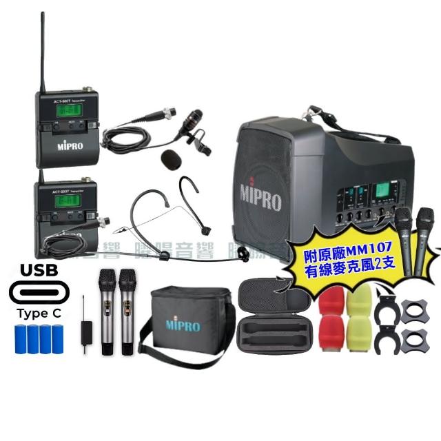 【MIPRO】MIPRO MA-200D 支援Type-C充電 雙頻UHF無線喊話器擴音機 搭配領夾*1+頭戴*1(音響設備)