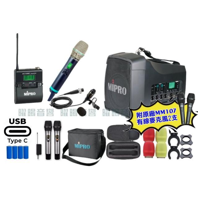 【MIPRO】MIPRO MA-200D 支援Type-C充電 雙頻UHF無線喊話器擴音機 搭配手持*1+領夾*1(音響設備)