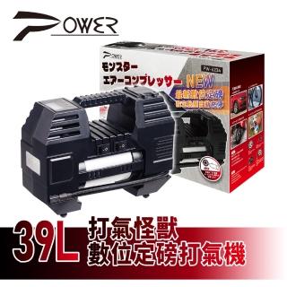 【POWER】PW-6234 打氣怪獸 數位定磅打氣機 39L [保固一年](LED燈)