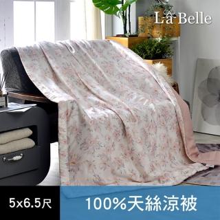 【格蕾寢飾】La Belle 100%天絲抗菌涼被 150x195cm(多款可選) 涼被/冷氣毯