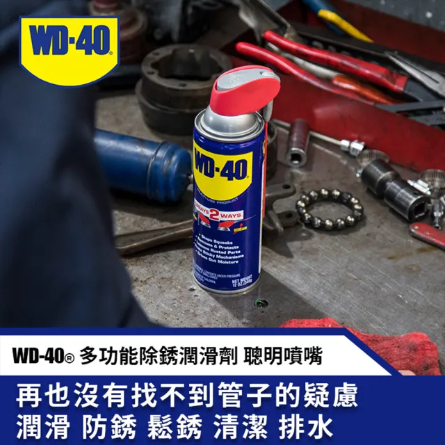 【WD-40】多功能除銹潤滑劑 附專利型活動噴嘴 432ml(WD40)