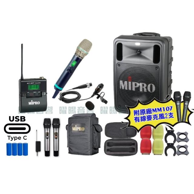 【MIPRO】MIPRO MA-505 支援Type-C充電 雙頻UHF無線喊話器擴音機 搭配手持*1+領夾*1(音響設備)