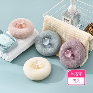 【Dagebeno荷生活】吸盤壁掛3D螺旋SPA級去角質沐浴球 圓點按摩深層去汙洗澡刷(4入)