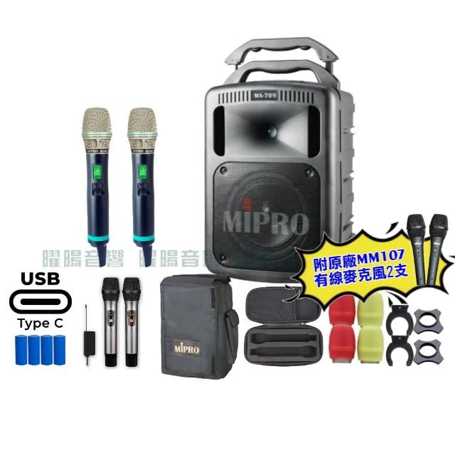【MIPRO】MIPRO MA-709 支援Type-C充電 雙頻UHF無線喊話器擴音機 搭配手持麥克風*2(音響設備)
