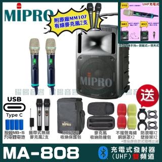 【MIPRO】MIPRO MA-808 支援Type-C充電 雙頻UHF無線喊話器擴音機 搭配手持麥克風*2(加碼超多贈品)