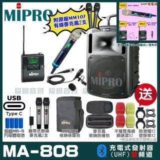 【MIPRO】MIPRO MA-808 支援Type-C充電 雙頻UHF無線喊話器擴音機 搭配手持*1+領夾*1(加碼超多贈品)