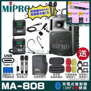 【MIPRO】MIPRO MA-808 支援Type-C充電 雙頻UHF無線喊話器擴音機 搭配領夾*1+頭戴*1(加碼超多贈品)