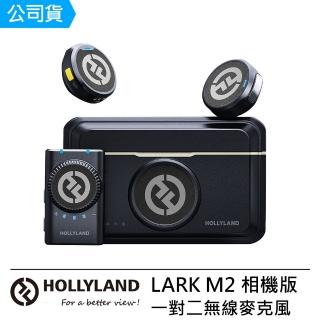 【Hollyland】LARK M2 Camera 相機版 一對二無線麥克風 --潤橙公司貨