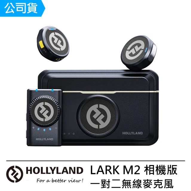 Hollyland LARK M2 Camera 相機版 一對二無線麥克風 --公司貨