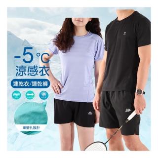 【JU SHOP】夏季人氣！男女涼感速乾衣 速乾褲(吸濕排汗 運動褲 顯瘦 防曬 時髦運動 抗UV 涼感衣 下著)