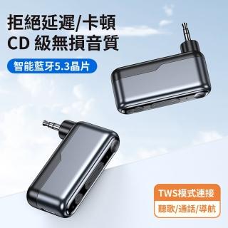 【YOLU】C57 車載AUX藍牙接收器 車用藍牙5.3音頻接收器 MP3適配器 3.5mm無線音頻轉接頭/轉換器/轉接器